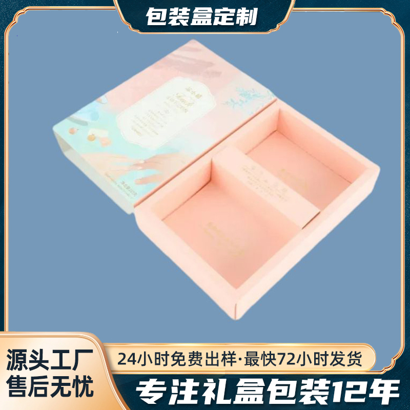 白卡禮盒定制禮品包裝盒定做生產廠家