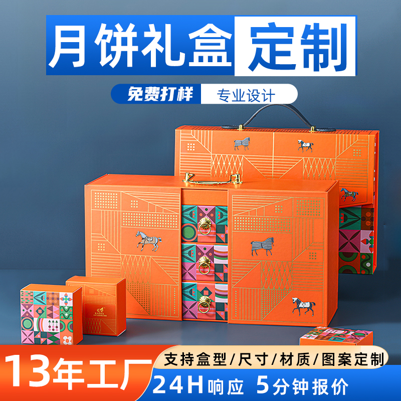 新款手提雙開門月餅包裝盒定制