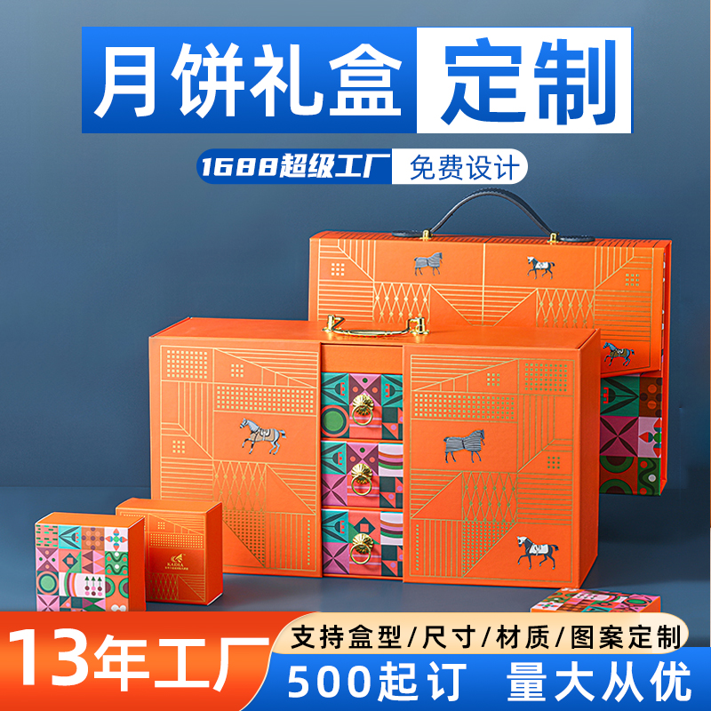 高檔手提月餅禮盒定制雙開門8粒9粒月餅盒子定做廠家