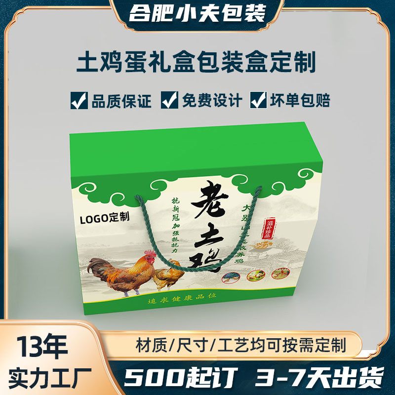 土特產瓦楞包裝盒彩盒紙盒包裝盒定制廠家