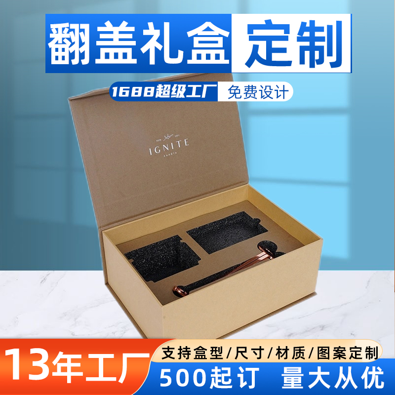 【牛皮紙翻蓋禮盒】優選加厚材質 | 高端定制創意禮品盒