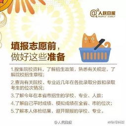 過(guò)二本線即有希望就讀省內(nèi)重點(diǎn)高校——升學(xué)信息咨詢(xún)指南