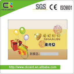 密碼刮刮卡定制與熱銷(xiāo) 廠家直銷(xiāo)，價(jià)格實(shí)惠，咨詢(xún)便捷