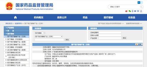 華為跨界醫(yī)療器械 科技巨頭為何紛紛搶灘醫(yī)療健康新藍海？