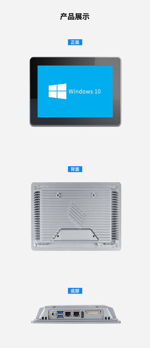 10.4寸x86工業(yè)平板電腦 雙網(wǎng)口、多系統(tǒng)兼容的工控觸摸一體機解決方案